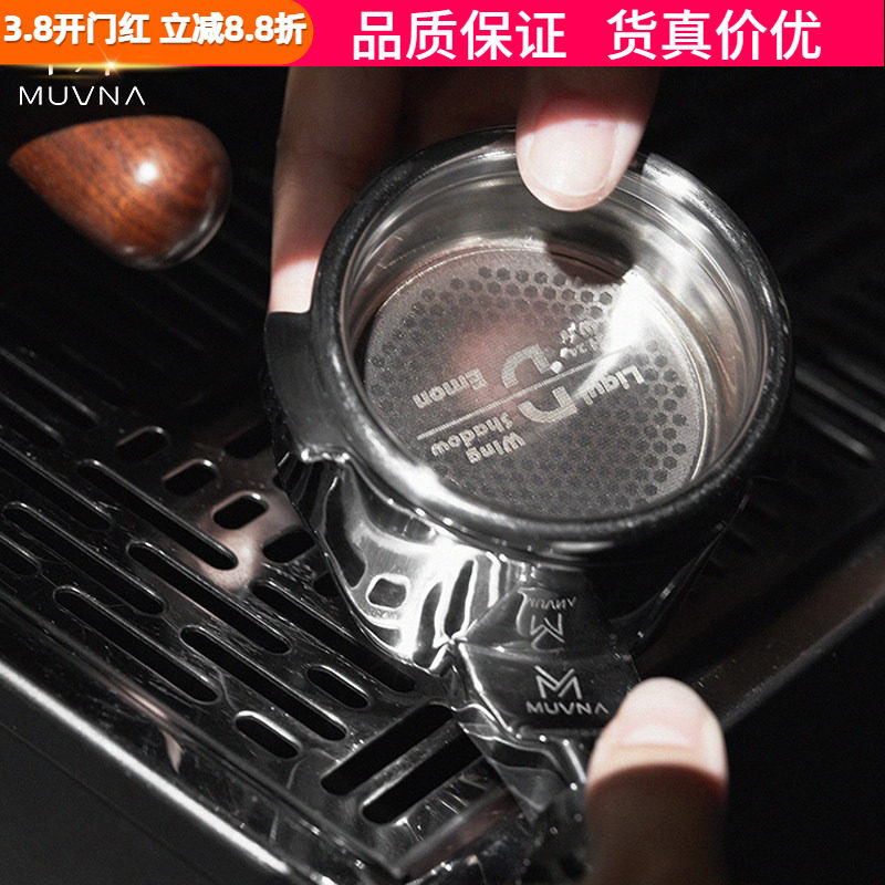 MUVNA慕威纳 意式咖啡机手柄双层萃取翅影精密粉碗液魔51/53/58mm