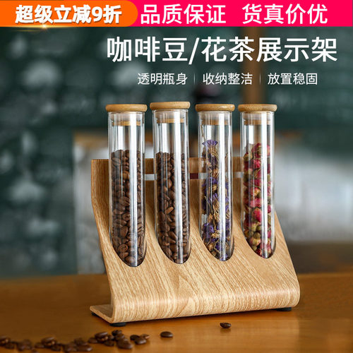 咖啡熟豆生豆样品烘焙茶叶展示架