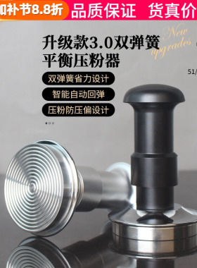 3.0双弹簧压粉器平衡定力30磅恒定压力不锈钢压粉锤51mm/53/58mm