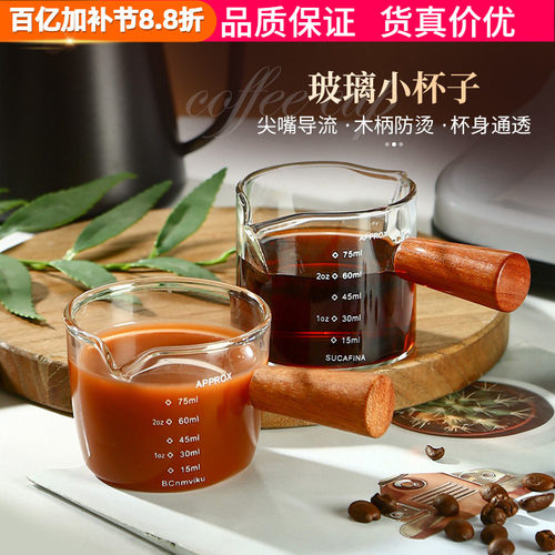 浓缩萃取量杯带柄防烫奶罐杯子