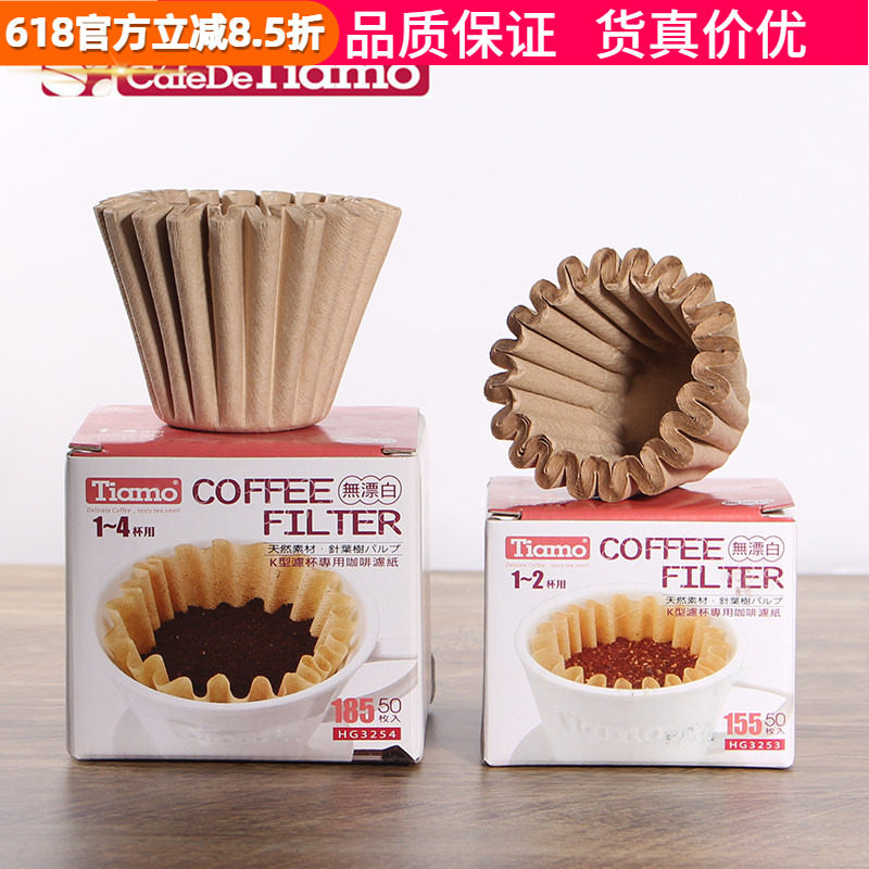 台湾Tiamo蛋糕型滤纸 手冲折纸滤杯专用纸咖啡过滤纸波浪形滴漏纸