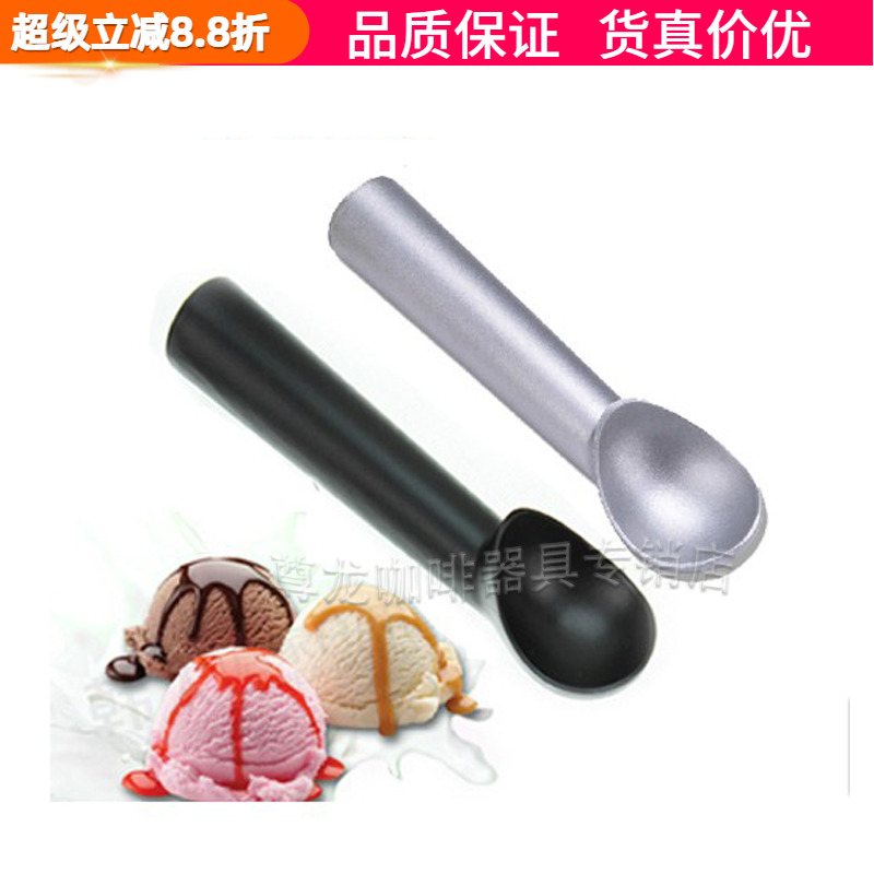 商用哈根达斯自融式雪糕勺冰激凌挖球勺子硬冰淇淋勺挖打球器银色