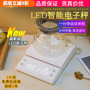手冲称重带计时精准0.1克 专用手冲咖啡称电子秤可充电吧台意式