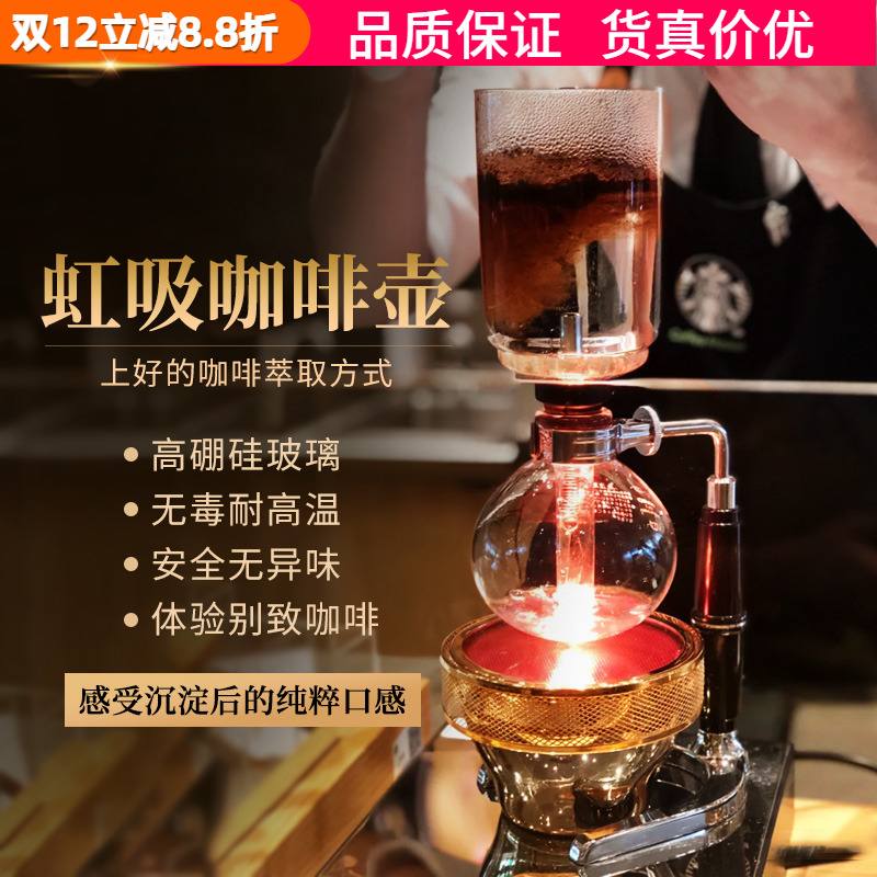 哈里欧虹吸壶手动咖啡机煮玻璃壶