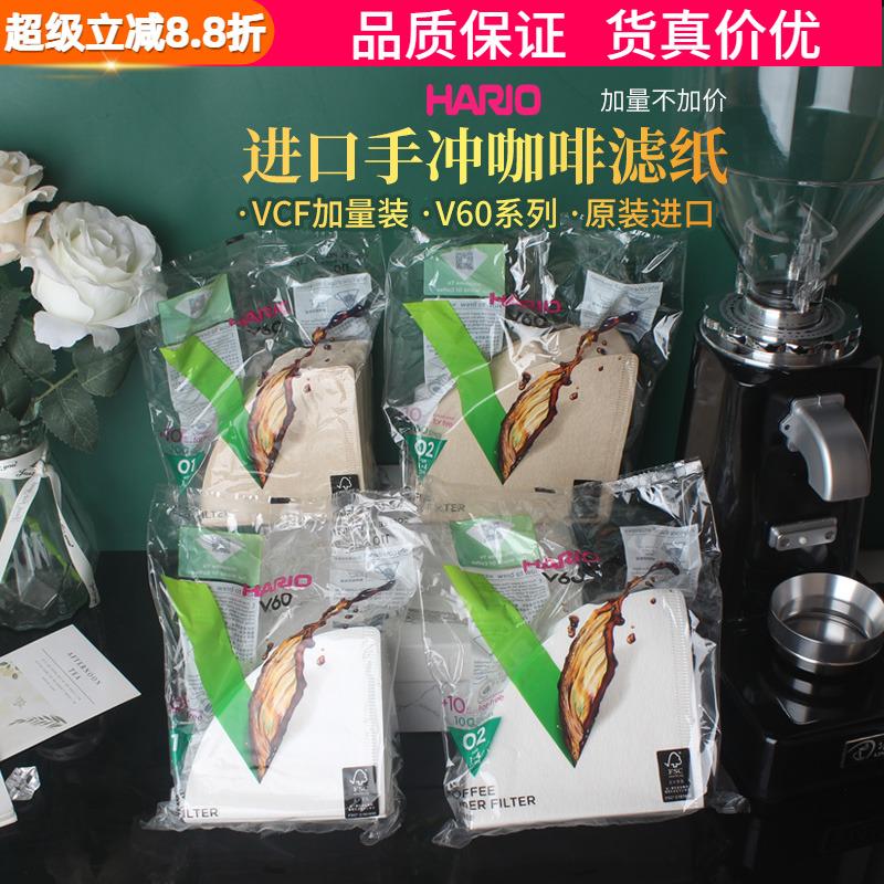 Hario正品咖啡杯过滤纸V01/V02