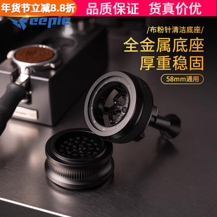 feepie啡派咖啡布粉针清洁底座旋转布粉器搅粉针清洁底座58mm通用