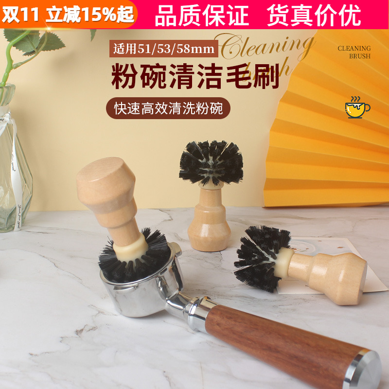 粉碗清洁毛刷硬刷通用51/53/58