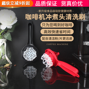 意式半自动咖啡机清洁刷冲煮头刷滤网清洗神器炉头刷分水网硅胶刷