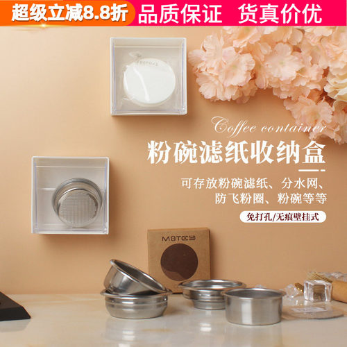 滤纸收纳盒滤纸收纳架壁挂架挂墙