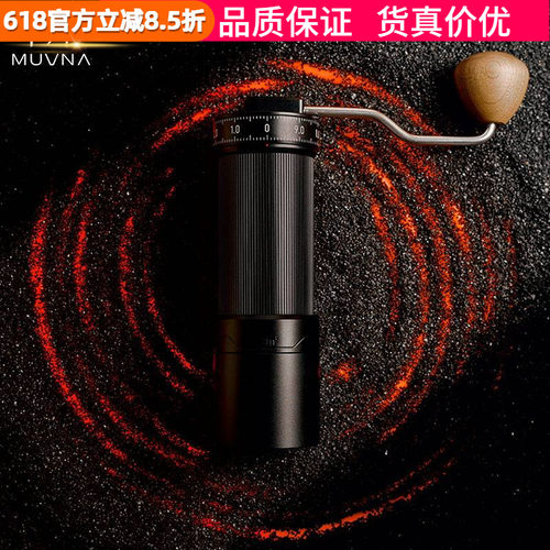 MUVNAGM2咖啡磨豆机意式手冲摩卡