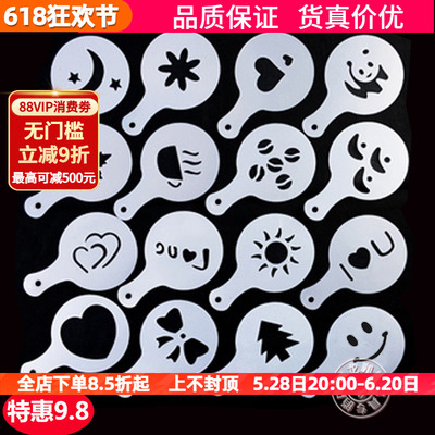 拉花模具撒可可粉咖啡模板