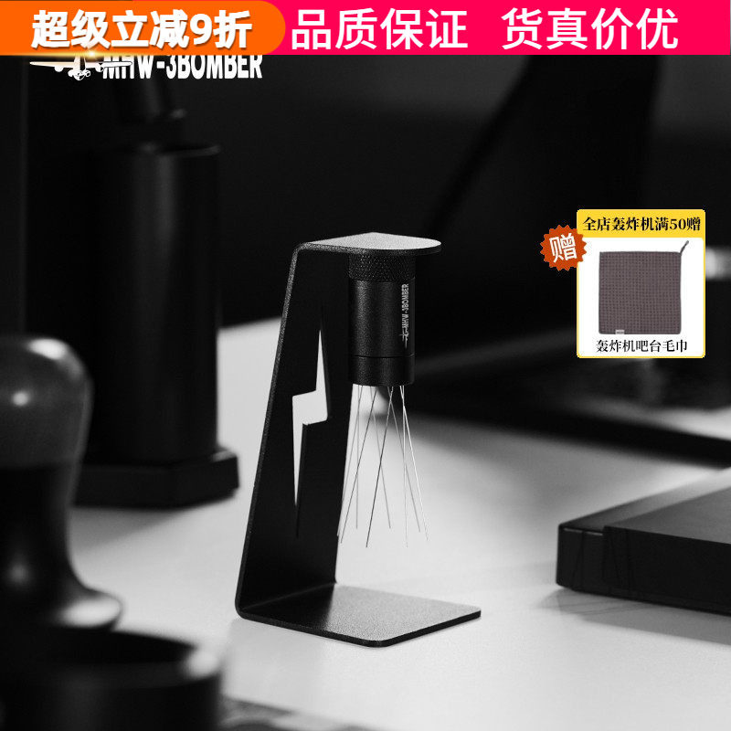 轰炸机闪电搅粉针2.0 可调咖啡布粉针意式打散结块针式布粉器均匀