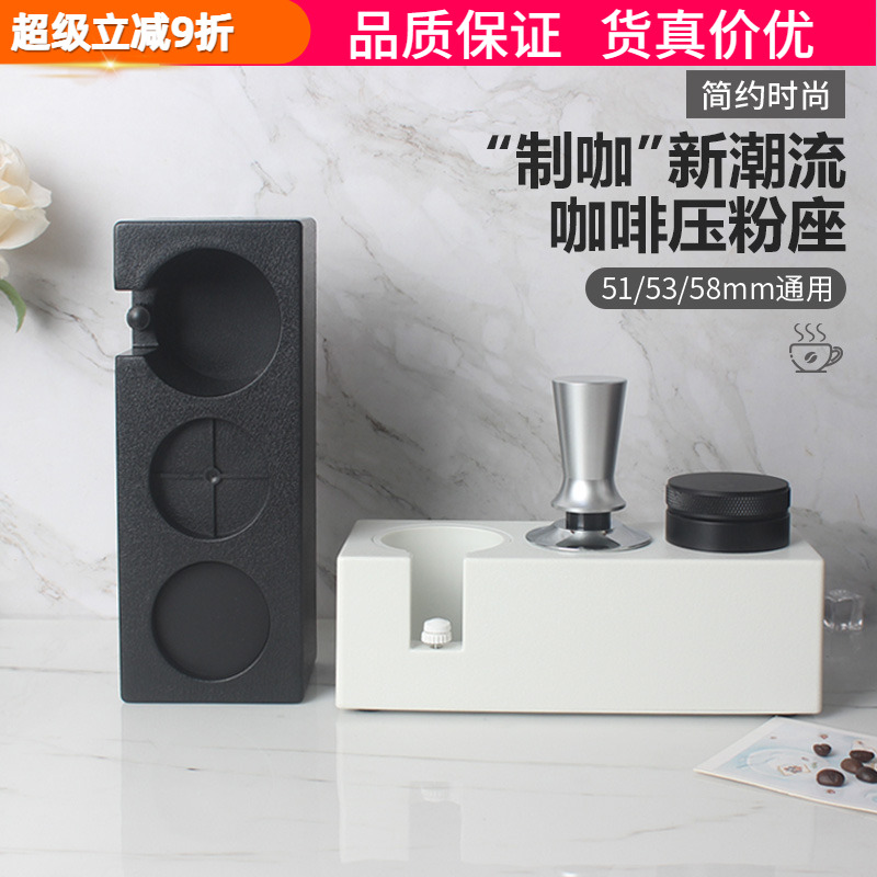 咖啡压粉底座收纳盒咖啡手柄支架压粉布粉器ABS一体盒51/53/58mm