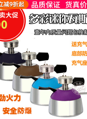 新台湾5012瓦斯炉陶瓷头迷你煮咖啡摩卡壶虹吸壶加热炉便携式专用