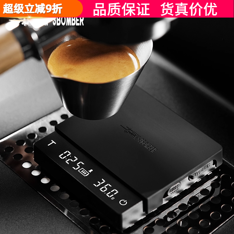 小魔方3.0Micro咖啡电子秤计时