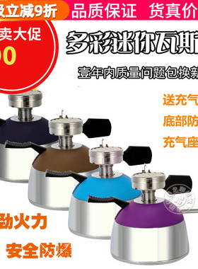 新台湾5012瓦斯炉陶瓷头迷你煮咖啡摩卡壶虹吸壶加热炉便携式专用