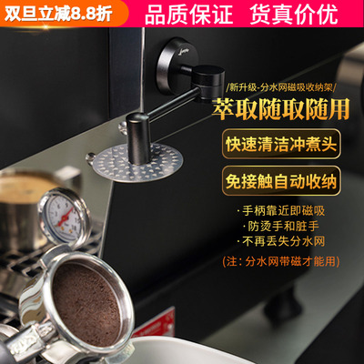 feepie分水网磁吸收纳架吸附架