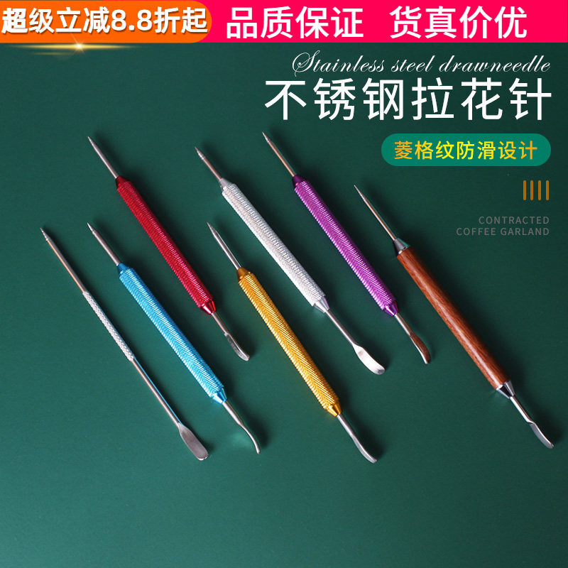 咖啡拉花针不锈钢雕画花勾拉针图片