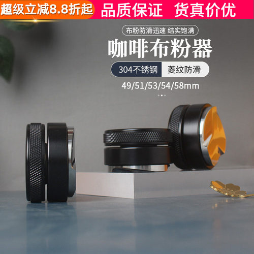 咖啡布粉器智能调节三件套摩卡壶