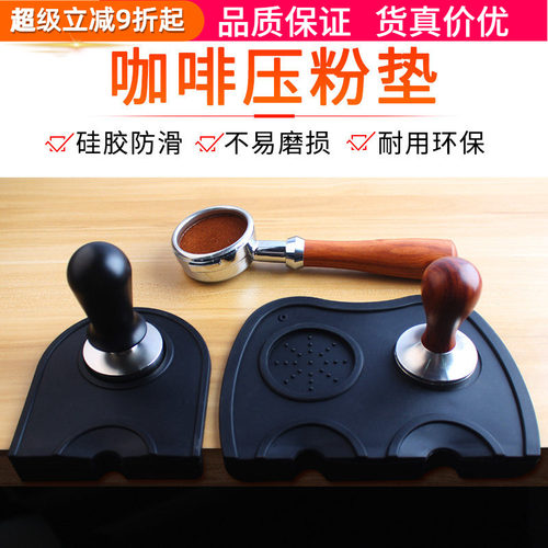 吧台防滑填压座手柄胶垫咖啡器具