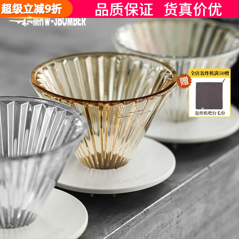 轰炸机V60精灵滤杯手冲咖啡过滤