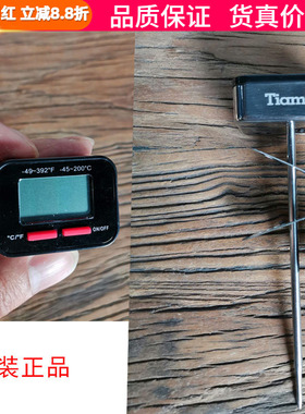 Tiamo速显电子温度计 大屏数显电子式咖啡打奶泡拉花杯挂式手冲壶