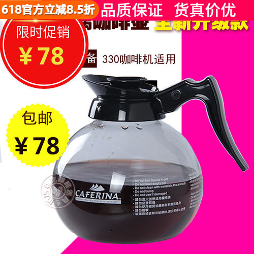 caferina美式咖啡机保温加热壶