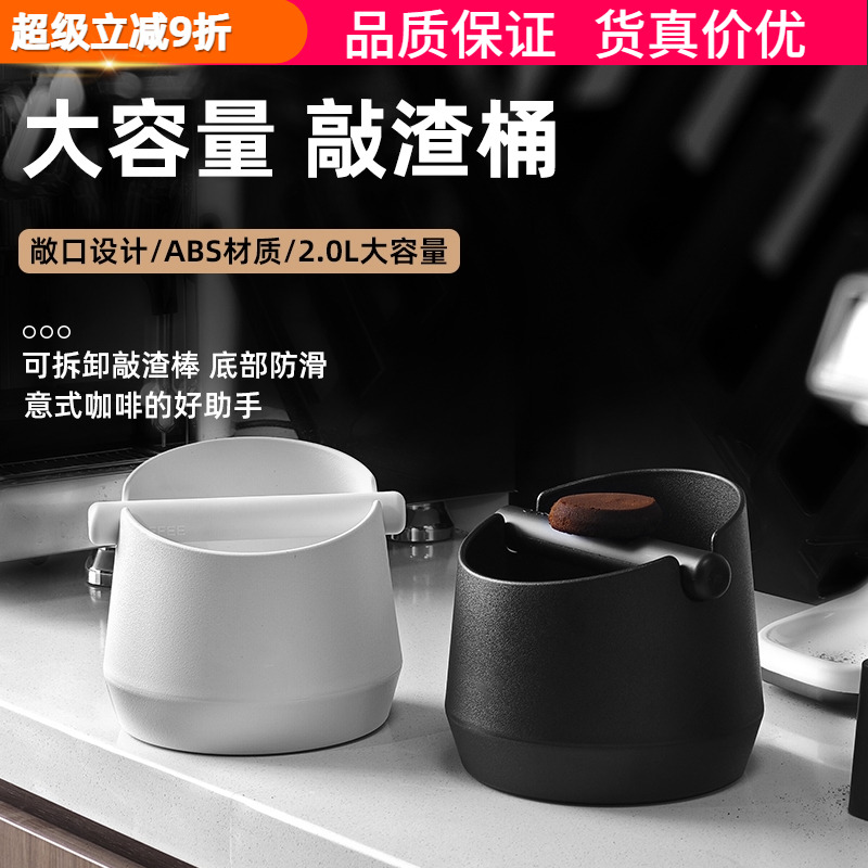 加厚咖啡敲渣桶敲渣盒垃圾粉渣桶