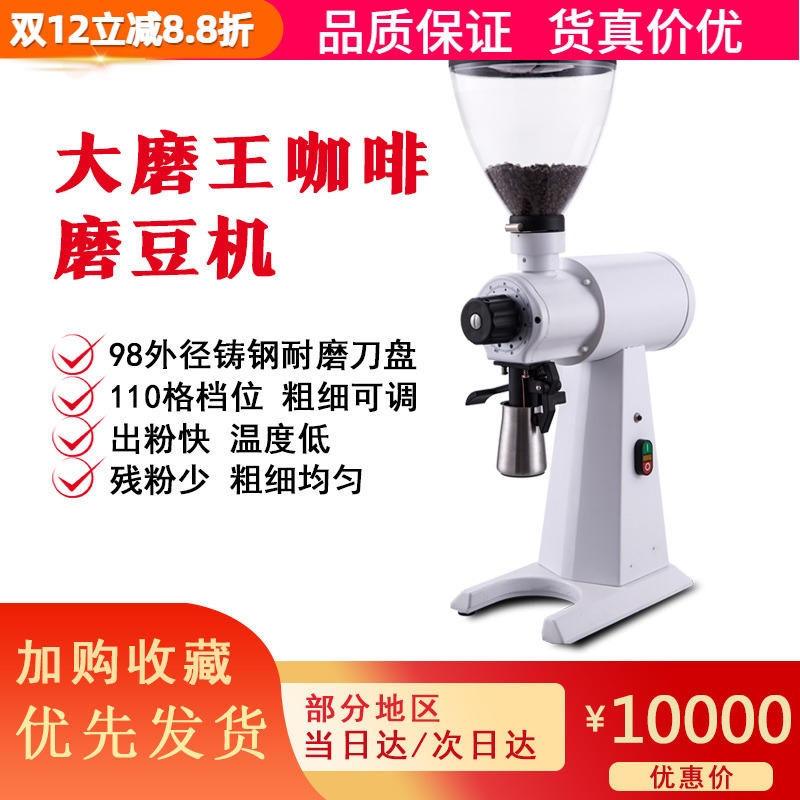 c98pro磨豆机电动研磨机咖啡豆