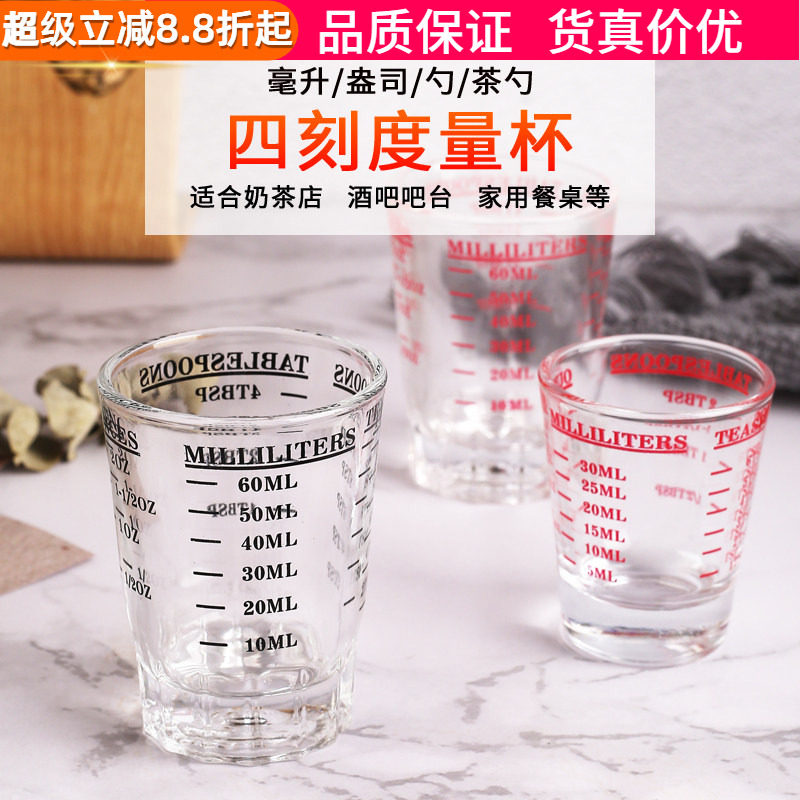 无铅意式玻璃刻度量杯45/60ml图片