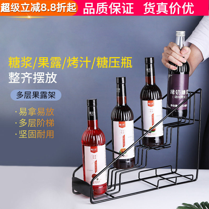 糖浆玻璃瓶果露铁艺果酱收纳架子图片