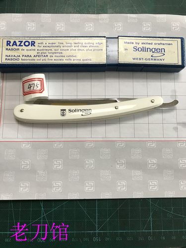 德国老式手动刮脸刀片