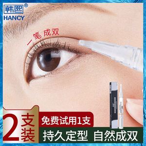 双眼皮贴定型霜自然无痕隐形假睫毛胶水精华液速干大眼女神器正品
