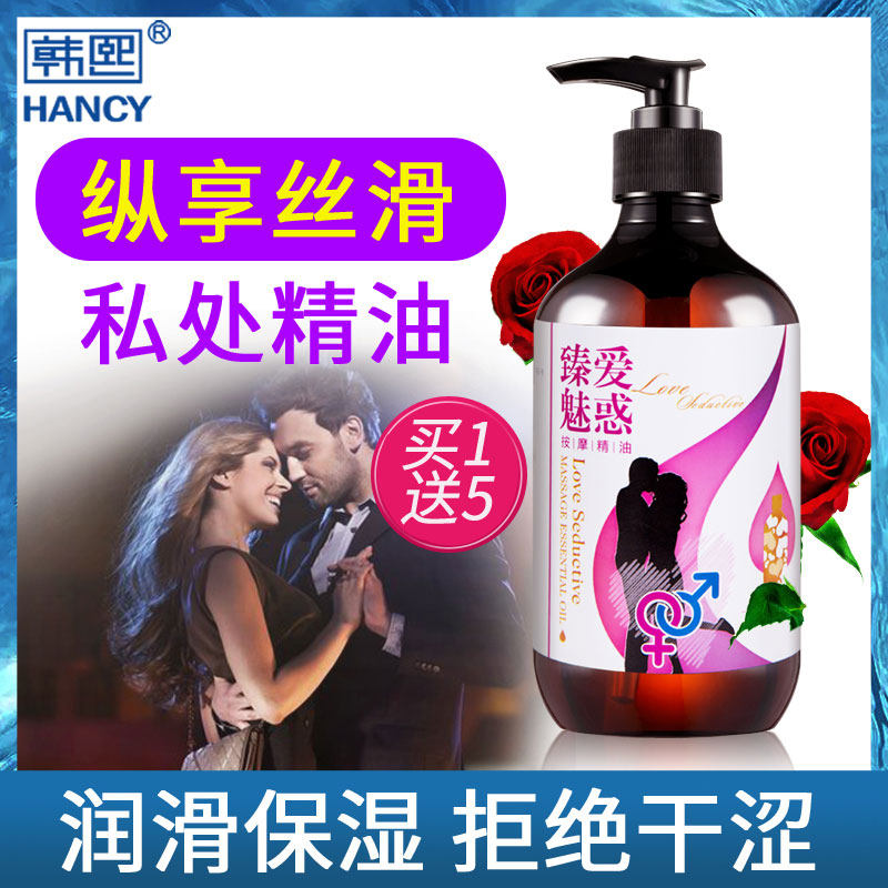 情趣按摩精油全身私处按摩油女推背推油玫瑰刮痧推背身体夫妻spa