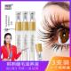 睫毛滋养液精华液温和不刺激乌黑涂睫毛眉毛发际线均可男女通用