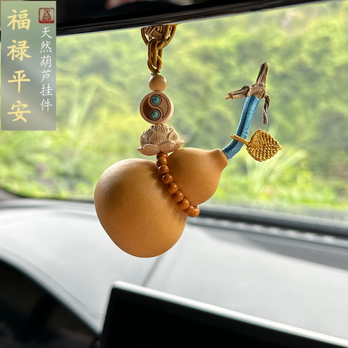 护路葫芦手工编织天然草礼金汽车挂件车载葫芦挂件挂饰后视镜吊坠