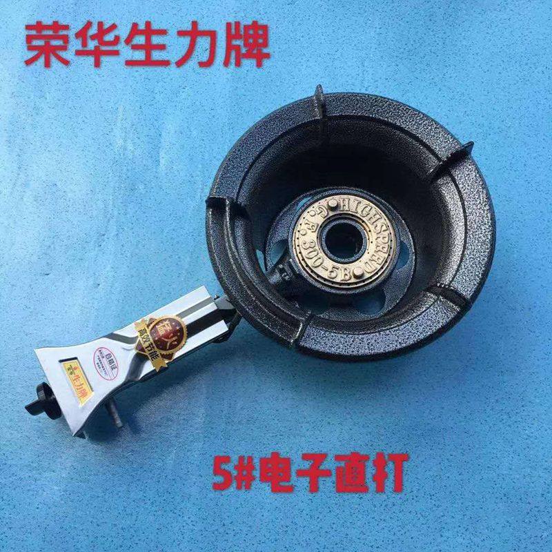 生力加厚铸铁中高压快速猛火炉商业用液化气炉灶酒店饭店食堂专用