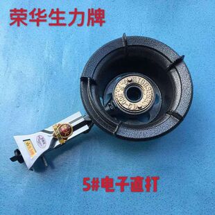 生力加厚铸铁中高压快速猛火炉商业用液化气炉灶酒店饭店食堂专用