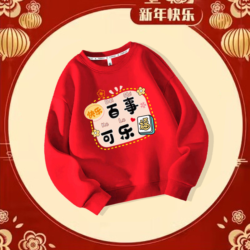 百事可乐亲子装新款2025新潮爆款红色圆领卫衣高端母子上衣衣服