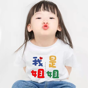 姐姐妹妹姐妹装哥哥弟弟兄弟装新款夏季儿童100%纯棉短袖A类T恤