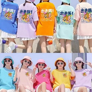 夏装统一出游聚会拍照出去玩可定制团建团队姐妹闺蜜100%纯棉短袖