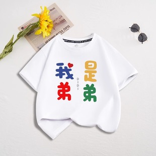 童装100%纯棉短袖A类T恤夏季新款姐姐妹妹姐妹装哥哥弟弟兄弟装