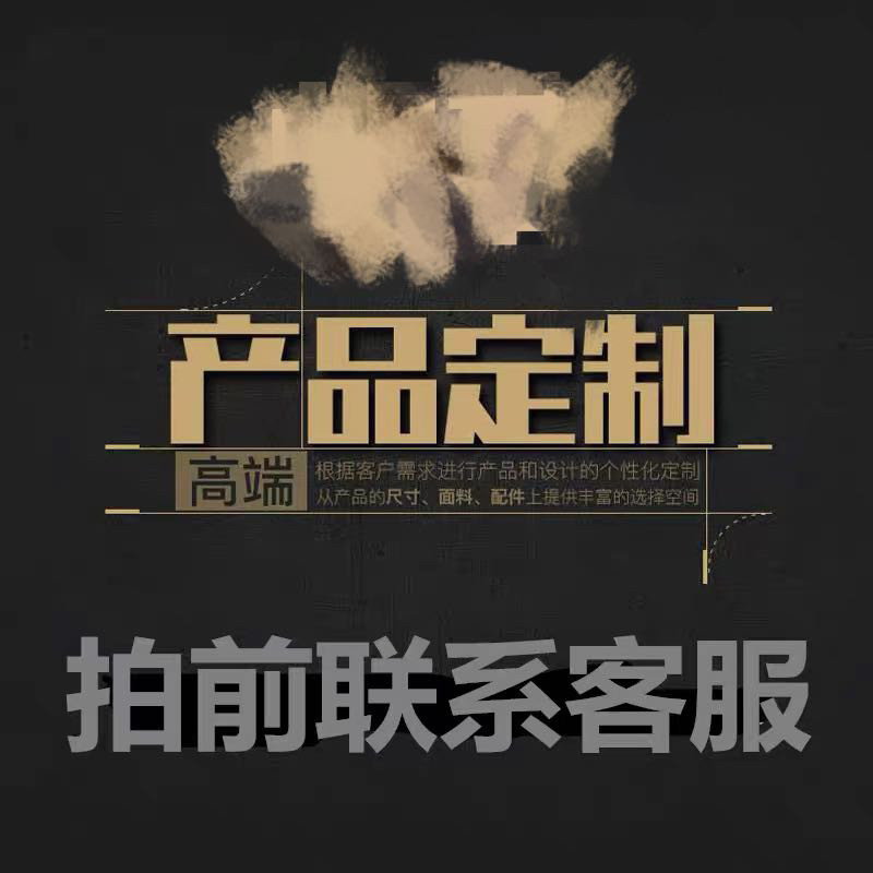 指定款式发货  和客服确认还款式   支持七天无理由退货