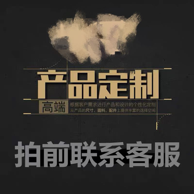 指定款式发货  和客服确认还款式   支持七天无理由退货