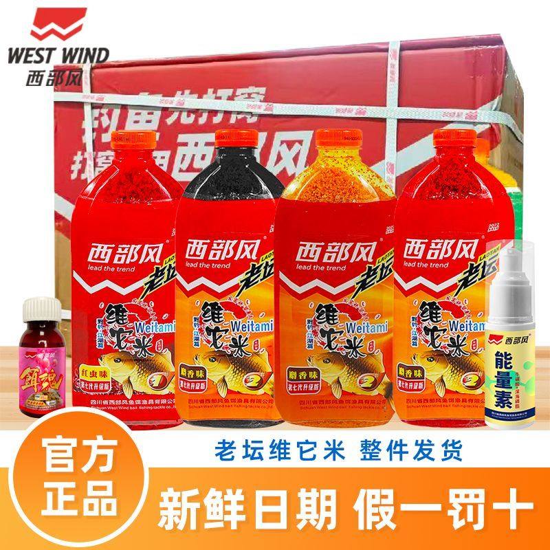 西部风老坛维它米冬季钓鱼垂钓打窝酒米鲫鲤野钓囤货整件发货,户外/登山/野营/旅行用品,台钓饵,淘宝优惠券,粉丝福利购,淘宝优惠卷