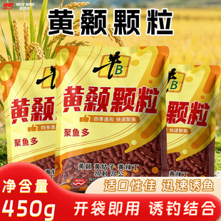 西部风牛B黄颡颗粒浓腥味打窝颗粒聚鱼多野钓黄颡鱼黄辣丁专用饵
