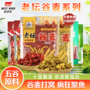 西部风老坛谷麦玉米杂粮打窝料野钓河流湖库鲫鲤草鳊翘嘴垂钓鱼饵