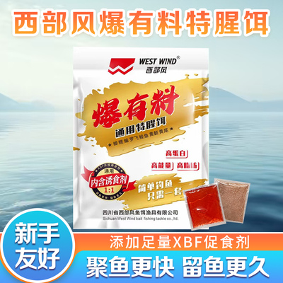 一包饵一包水直接开饵好状态