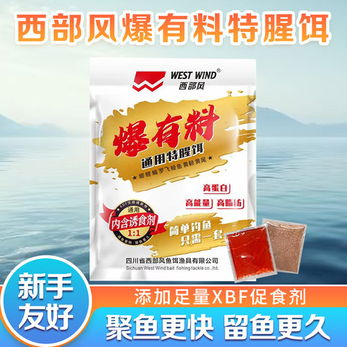 一包饵一包水直接开饵好状态