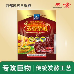 西部风鱼饵五谷杂粮打窝料麦粒玉米混合鲫鲤鱼饵料野钓水库巨物